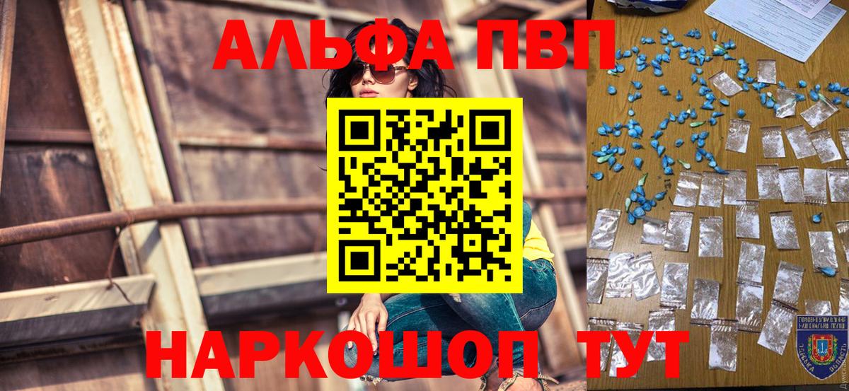 APVP кристаллы Усть-Джегута
