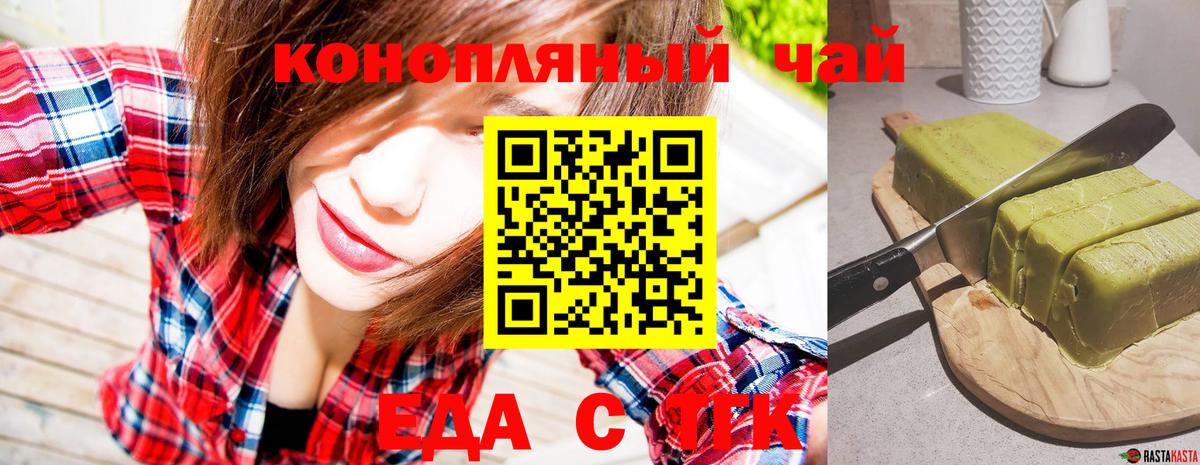 Canna-Cookies конопля  Вход с VPN  Усть-Джегута 