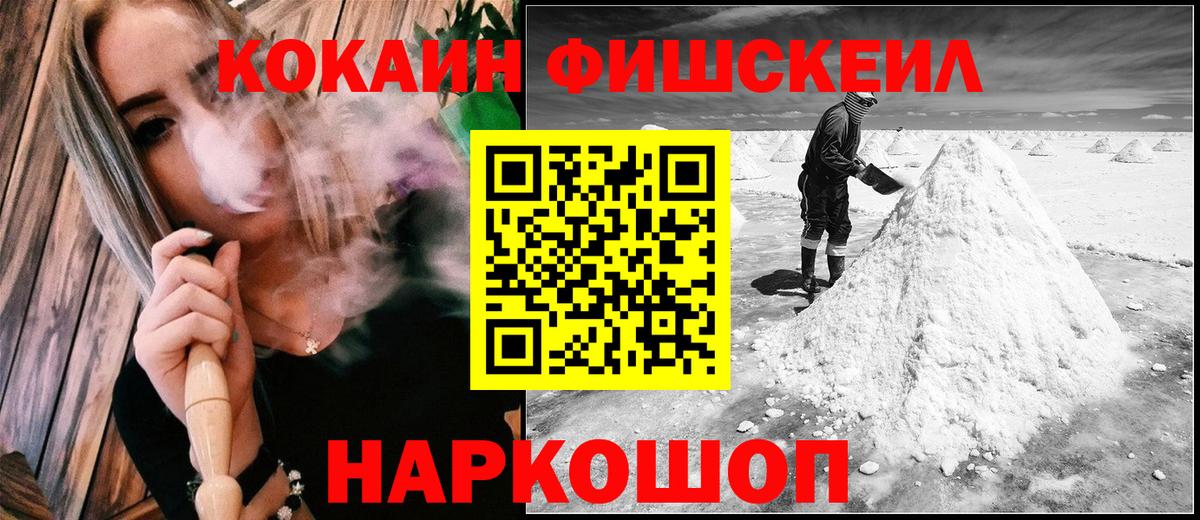 КОКАИН  Вход с VPN  Усть-Джегута  Кокаин 99% 
