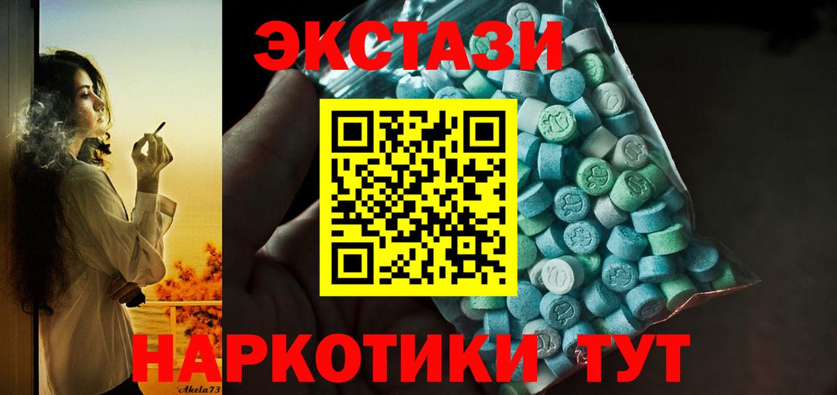ЭКСТАЗИ DUBAI  Вход с VPN  Усть-Джегута  Ecstasy XTC 