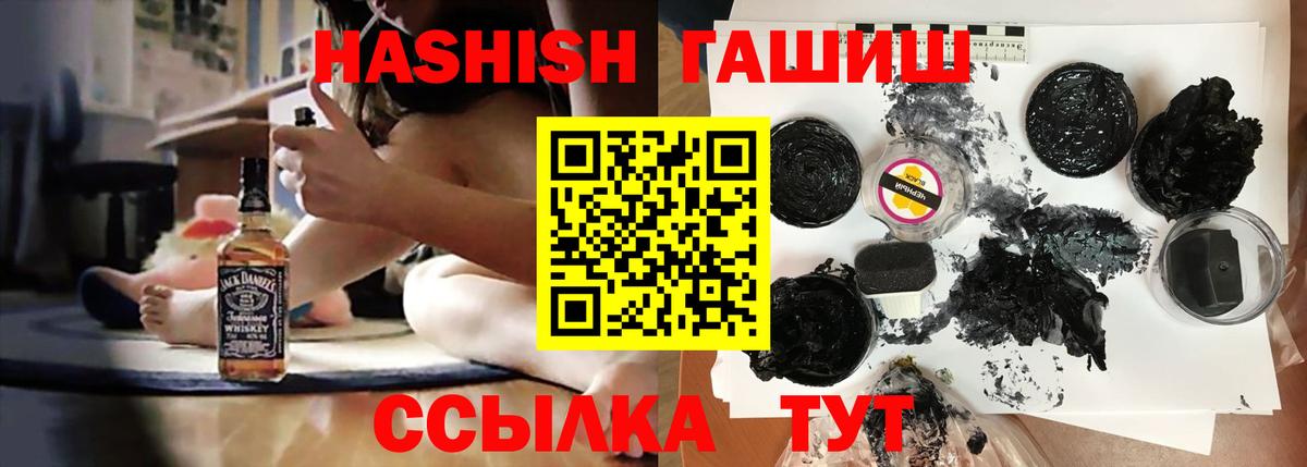 Гашиш Изолятор  ГАШ VHQ  закладка  Усть-Джегута  Вход с VPN 