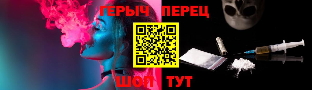 Героин герыч  Вход с VPN  Усть-Джегута 