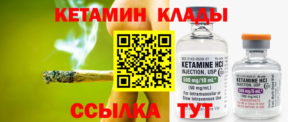Кетамин VHQ Усть-Джегута