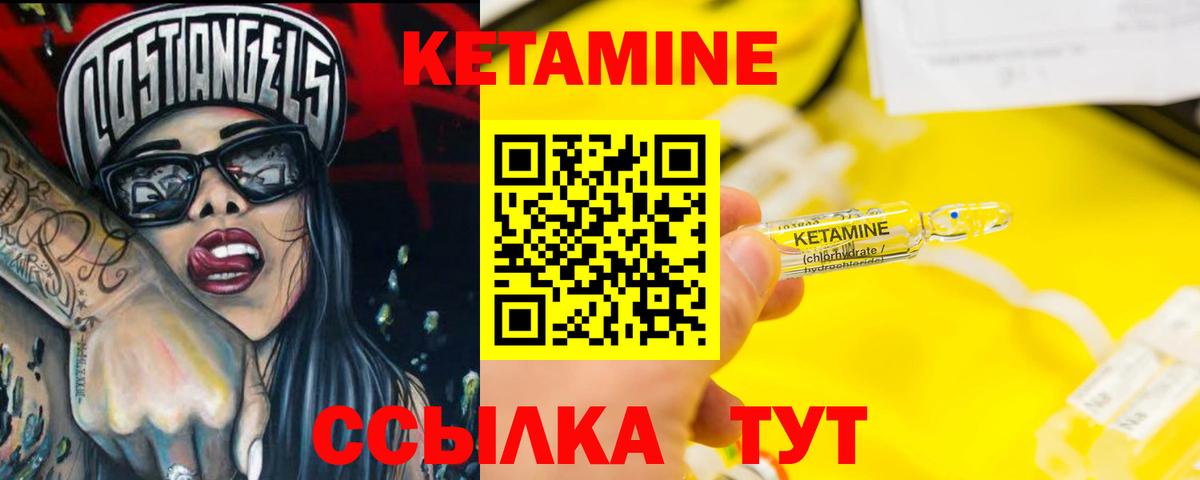 КЕТАМИН ketamine  Вход с VPN  Усть-Джегута  Кетамин VHQ 