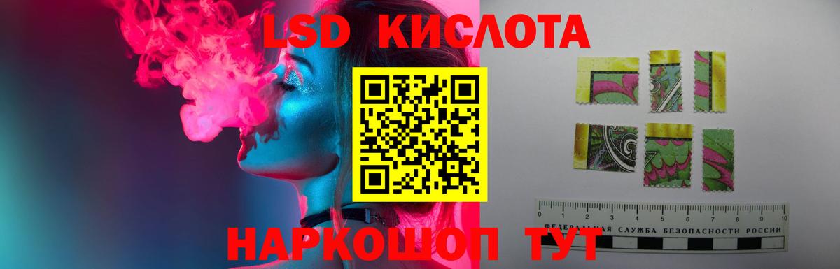 ЛСД экстази кислота  ЛСД экстази ecstasy  LSD-25 экстази  Вход с VPN  Усть-Джегута 
