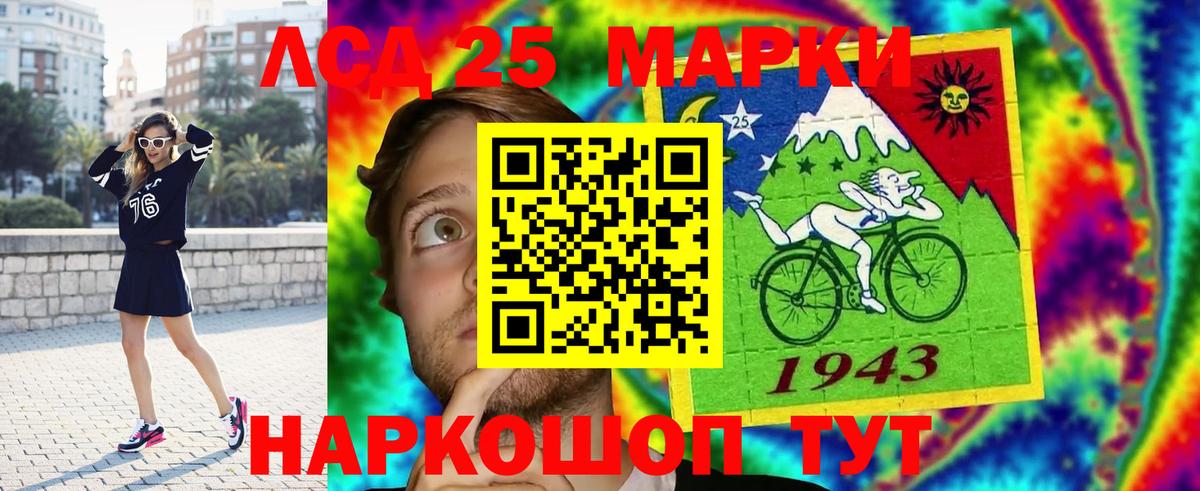 Лсд 25 экстази кислота Усть-Джегута