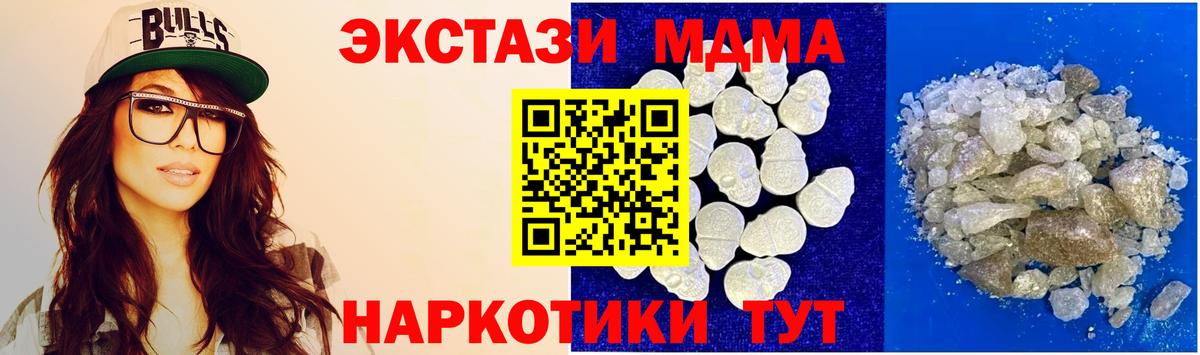 MDMA crystal Усть-Джегута