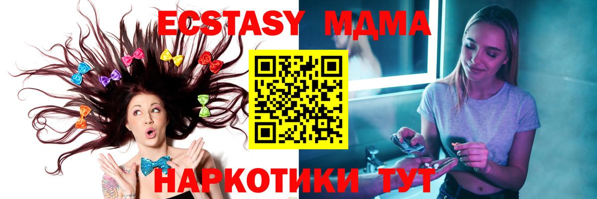 МДМА crystal  МДМА VHQ  Усть-Джегута  МДМА  Вход с VPN 