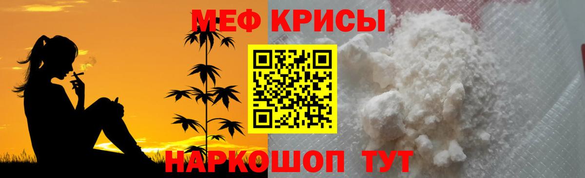 МЯУ-МЯУ мука  МЕФ VHQ  МЕФ  наркотики  МЯУ-МЯУ  Вход с VPN  Усть-Джегута 