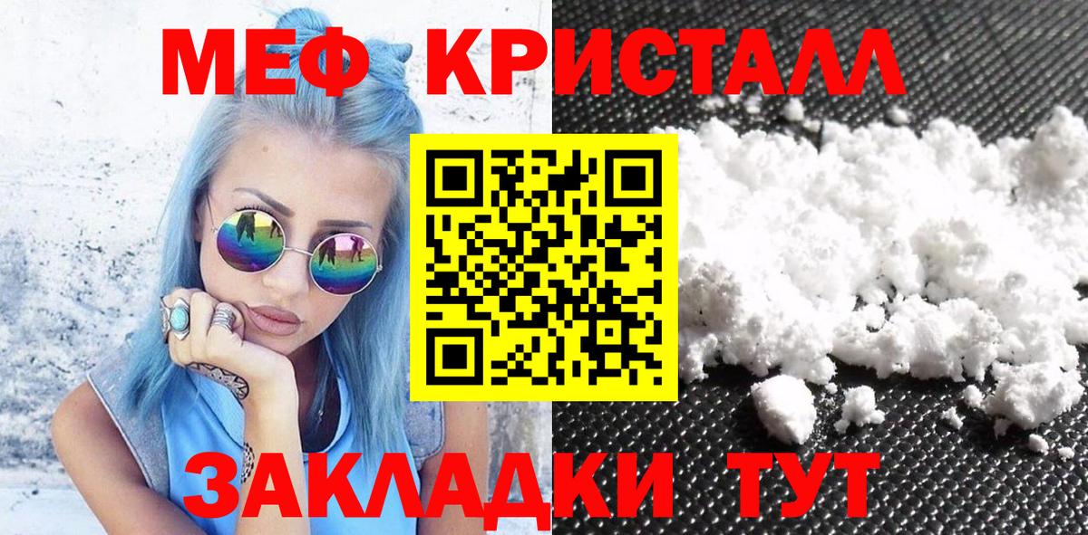 Меф мяу мяу мука Усть-Джегута