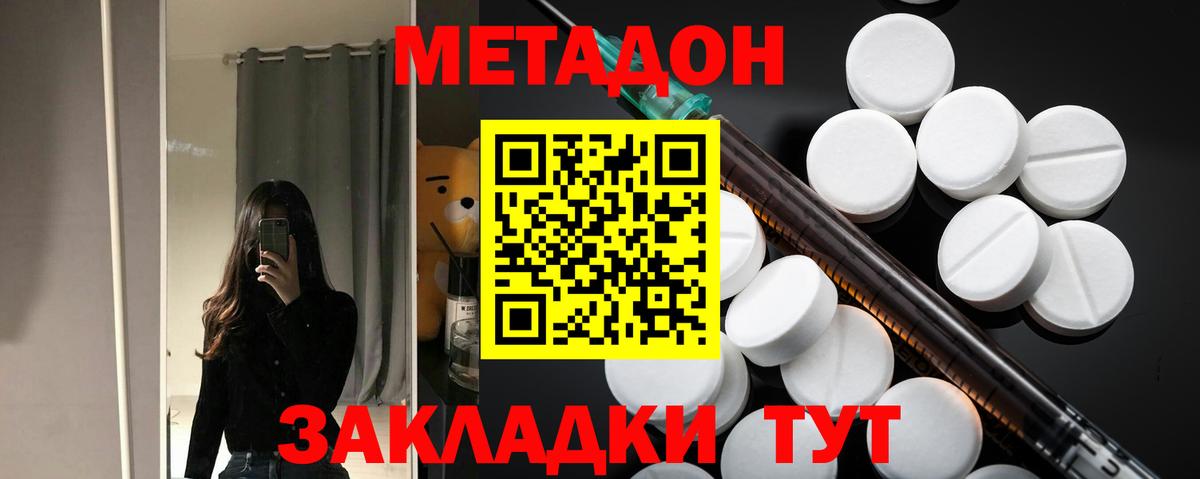 МЕТАДОН VHQ  Вход с VPN  blacksprut зеркало  МЕТАДОН белоснежный  Усть-Джегута 