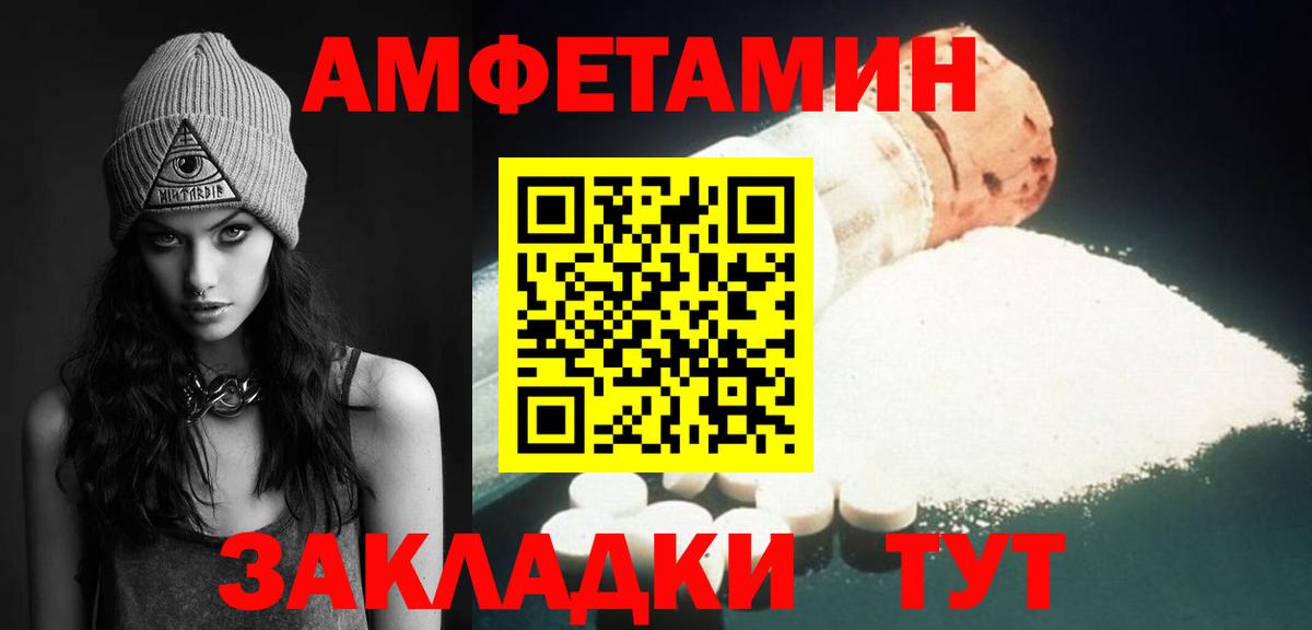 Первитин кристалл  МЕТАМФЕТАМИН  Усть-Джегута  Первитин кристалл  Вход с VPN 