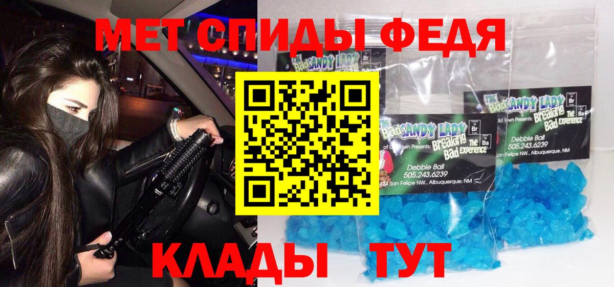 Метамфетамин винт Усть-Джегута