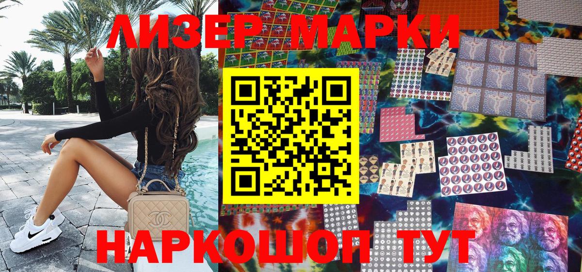 Марки 25I-NBOMe  Марки 25I-NBOMe 1,5мг  Вход с VPN  Усть-Джегута 