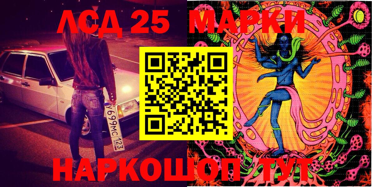 Марки 25I-NBOMe 1,5мг Усть-Джегута