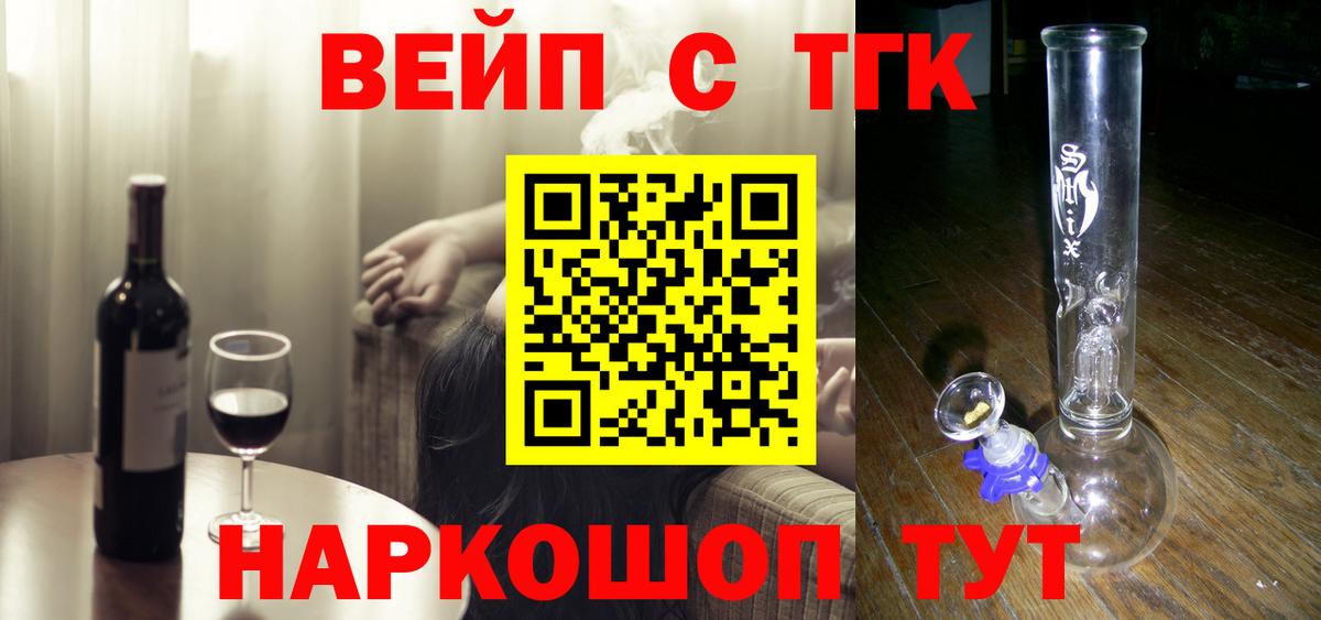 Усть-Джегута  Дистиллят ТГК вейп с тгк  Дистиллят ТГК THC oil  Вход с VPN 