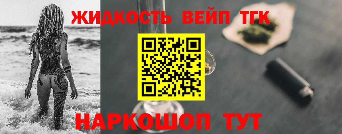Дистиллят ТГК Wax Усть-Джегута